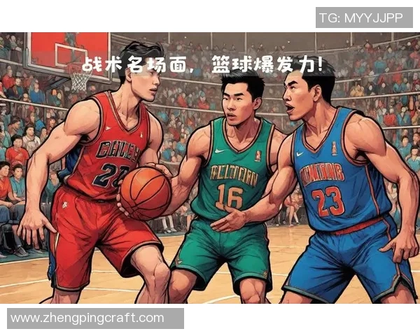 赛后复盘：北京篮球队与西安篮球队的团队协作分析与战术探讨