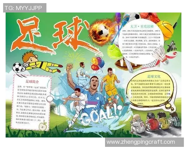 冠军足球明星破解之路揭秘如何从草根到巅峰的传奇故事